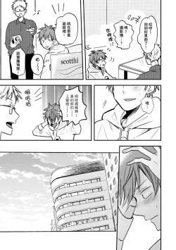 Page 59 of Kono koi bazurimasu ka? | 这种配对真的会爆红吗？