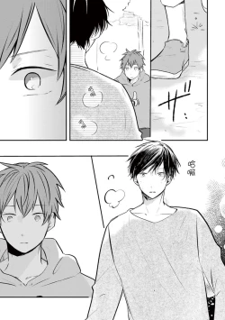 Page 97 of Kono koi bazurimasu ka? | 这种配对真的会爆红吗？