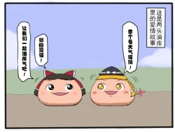 Page 6 of D.A小合集【陆伯抗翻译，香槟向日与玫瑰嵌字】