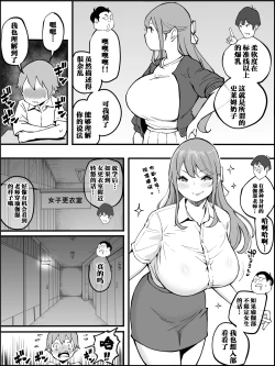 Page 18 of Boku ni Harem SeFri ga Dekita Riyuu Tsudzuki  （chinese）【鬼畜王汉化组】