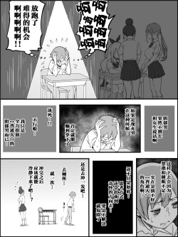 Page 28 of Boku ni Harem SeFri ga Dekita Riyuu Tsudzuki  （chinese）【鬼畜王汉化组】