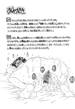 Page 164 of Bikaninshuu | Beautiful sweat Indecent smell