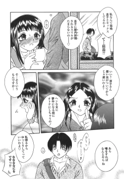 Page 26 of Bikaninshuu | Beautiful sweat Indecent smell