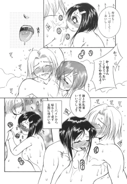 Page 39 of Bikaninshuu | Beautiful sweat Indecent smell