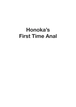 Page 29 of Honoka no Anal Kaikin | Honoka's First Time Anal