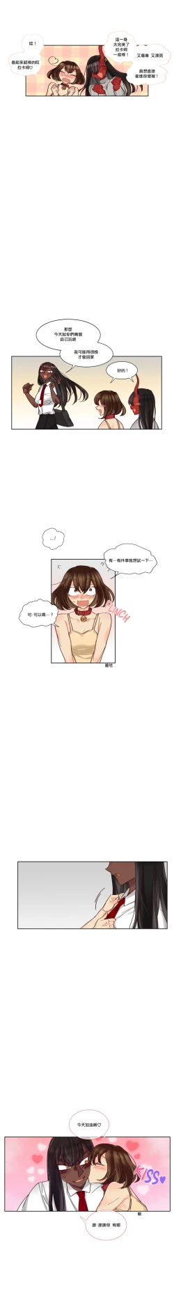 Page 164 of Devil Drop | 天降惡魔