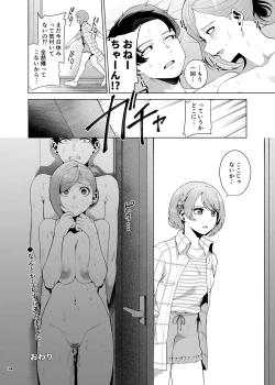 Page 150 of ShinyM@S Icha Love Ero Goudou SWEET COLORS