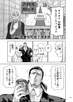 Page 151 of ShinyM@S Icha Love Ero Goudou SWEET COLORS