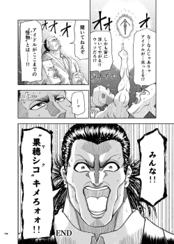 Page 158 of ShinyM@S Icha Love Ero Goudou SWEET COLORS