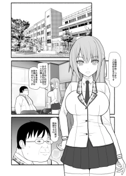 Page 2 of Ojyousama to hatujyou saimin