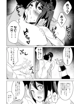 Page 19 of Sanpai! Kuso Zako Taimashi Iinchou