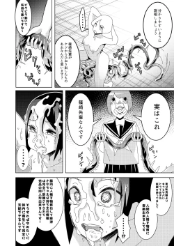 Page 28 of Sanpai! Kuso Zako Taimashi Iinchou