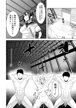 Page 5 of Sanpai! Kuso Zako Taimashi Iinchou