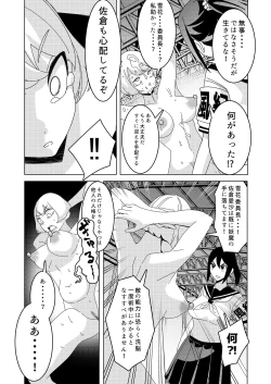 Page 6 of Sanpai! Kuso Zako Taimashi Iinchou