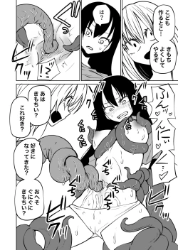 Page 7 of Mikenekohanten] Shokushu musume to oheso de kodukuri suru hon