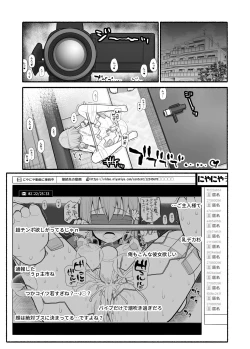 Page 21 of Hakkyou saimin appli