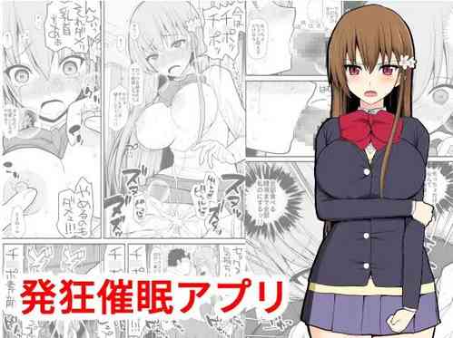 Download Hakkyou saimin appli