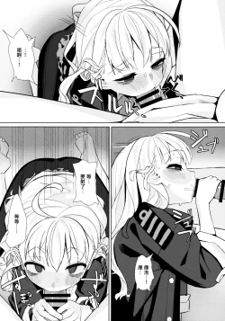 Page 13 of Dame to Guzu to Arashi to | 無用遲鈍與暴風雨