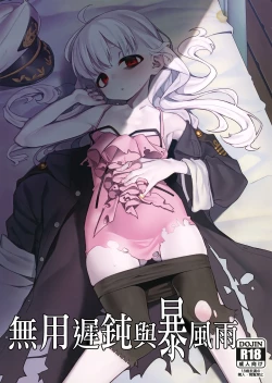 Page 1 of Dame to Guzu to Arashi to | 無用遲鈍與暴風雨