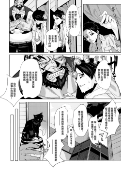 Page 7 of Dame to Guzu to Arashi to | 無用遲鈍與暴風雨