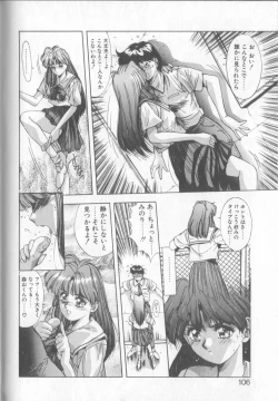 Page 103 of Binetsu Renai Monogatari 1