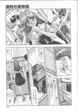 Page 114 of Binetsu Renai Monogatari 1