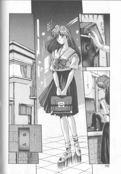 Page 115 of Binetsu Renai Monogatari 1