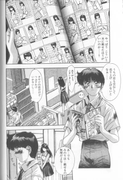 Page 135 of Binetsu Renai Monogatari 1