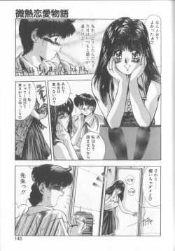 Page 142 of Binetsu Renai Monogatari 1