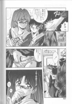 Page 161 of Binetsu Renai Monogatari 1