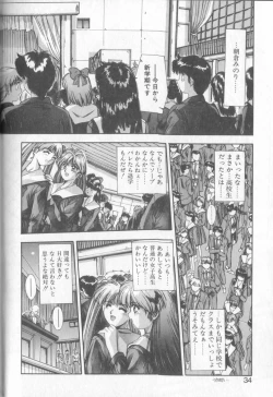 Page 31 of Binetsu Renai Monogatari 1