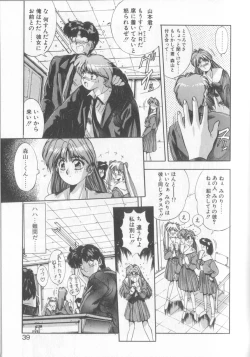 Page 36 of Binetsu Renai Monogatari 1