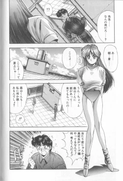Page 41 of Binetsu Renai Monogatari 1