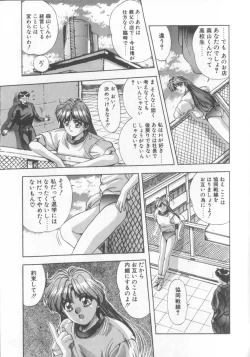 Page 42 of Binetsu Renai Monogatari 1