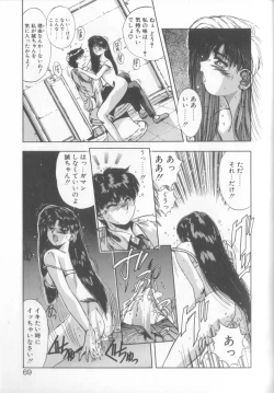 Page 66 of Binetsu Renai Monogatari 1