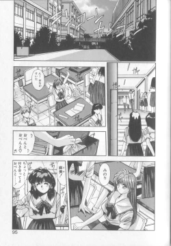 Page 92 of Binetsu Renai Monogatari 1