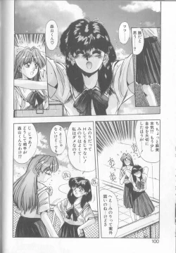 Page 97 of Binetsu Renai Monogatari 1