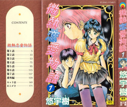 Download Binetsu Renai Monogatari 1