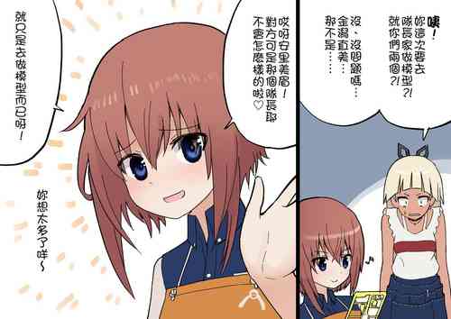 Download Ah…Re……？ | 咦…奇怪……？