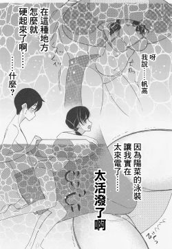 Page 6 of Suga-san no Bakappuru Teiten Kansoku