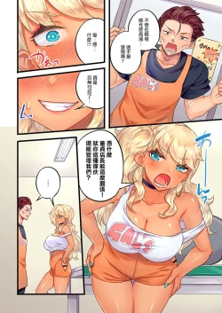 Page 12 of Gurogyaru zetchoo kanri ~ namaikina shojo bitchi o jirashi ni asera shite go hoobi iki 1