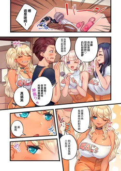 Page 5 of Gurogyaru zetchoo kanri ~ namaikina shojo bitchi o jirashi ni asera shite go hoobi iki 1