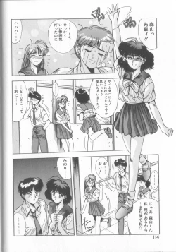 Page 111 of Binetsu Renai Monogatari 2