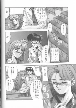 Page 117 of Binetsu Renai Monogatari 2