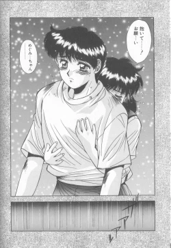 Page 133 of Binetsu Renai Monogatari 2