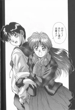 Page 161 of Binetsu Renai Monogatari 2