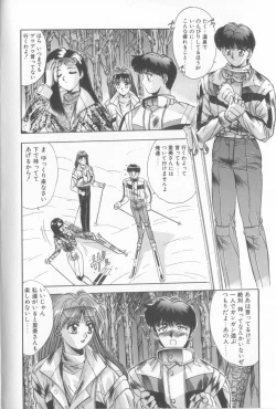 Page 27 of Binetsu Renai Monogatari 2