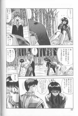 Page 29 of Binetsu Renai Monogatari 2