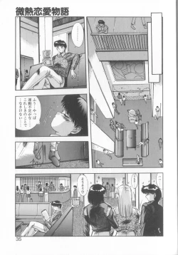 Page 32 of Binetsu Renai Monogatari 2