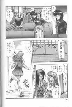 Page 33 of Binetsu Renai Monogatari 2